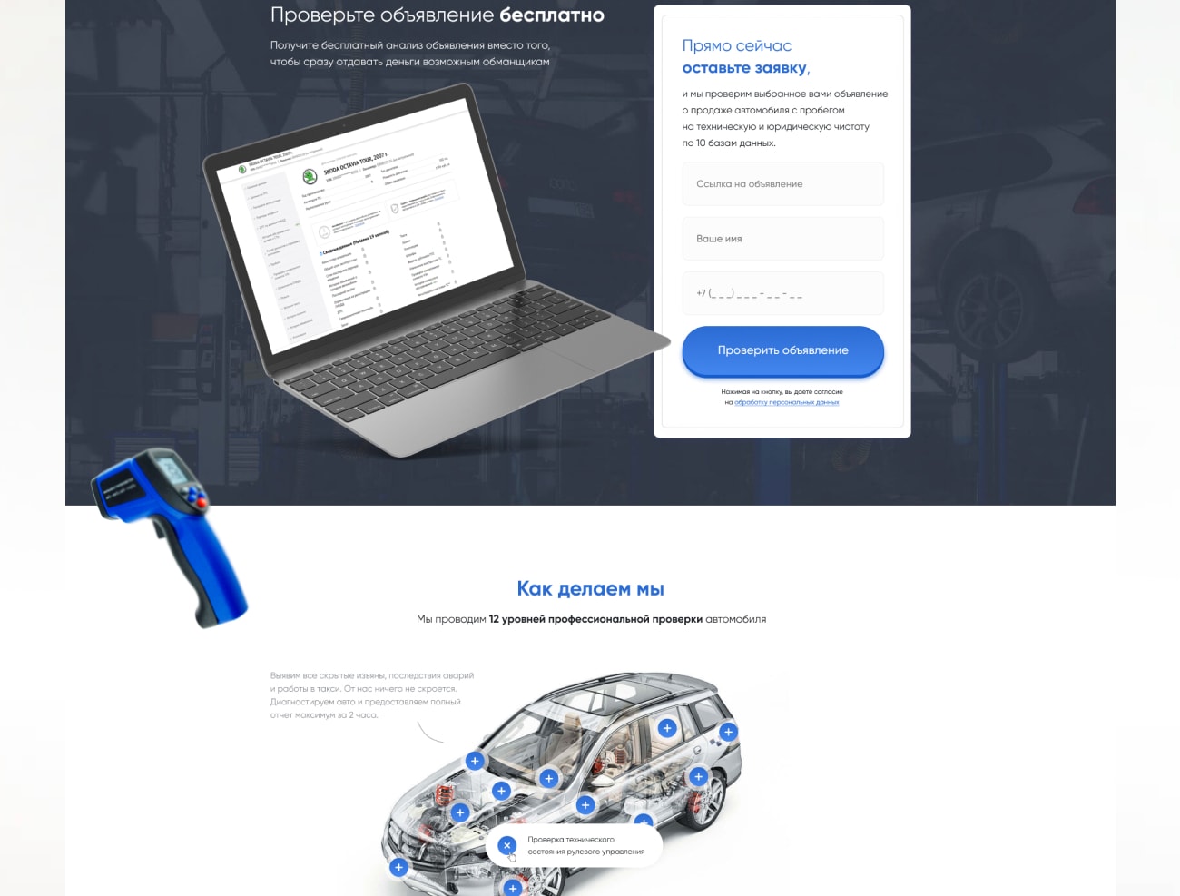 Форум авто b2b