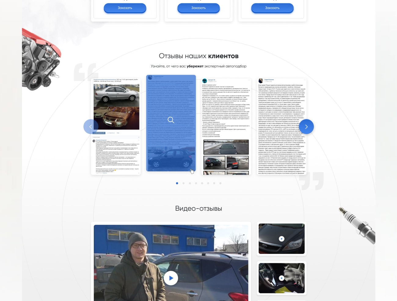 Форум авто b2b