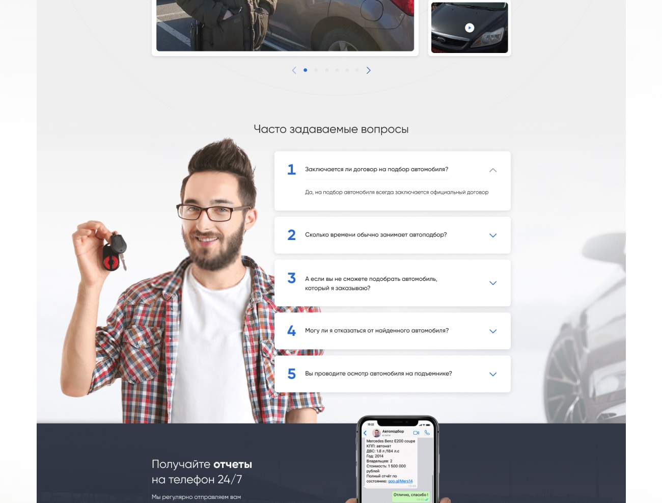 Форум авто b2b
